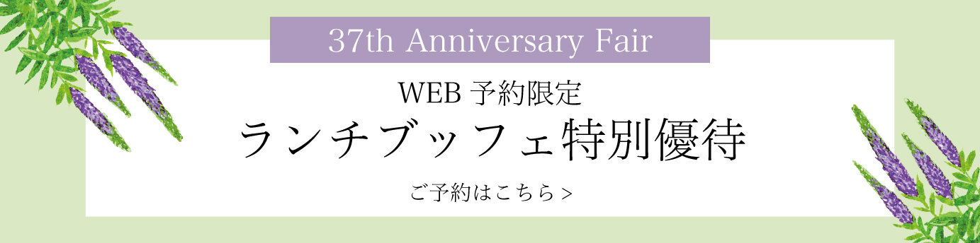 37st Anniversary Fair