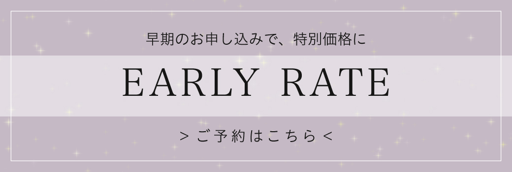 EARLY-RATE