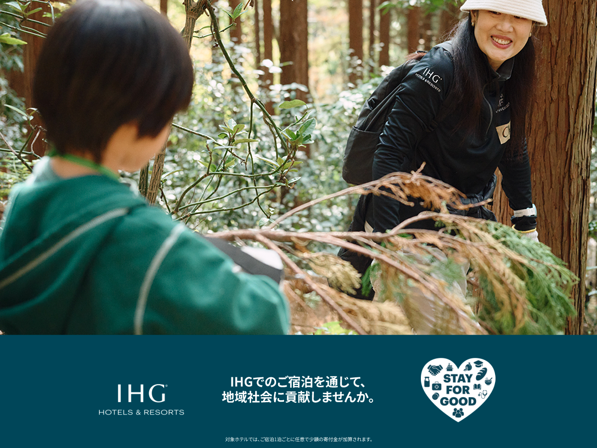 Stay for Good with IHG​表示